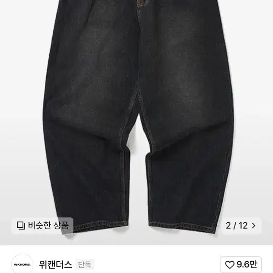 위캔더스 데님 팬츠