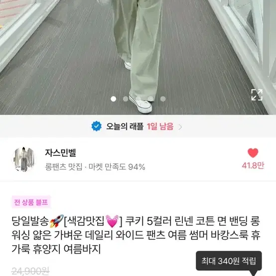 페일그린/인디핑크 두색상 와이드 팬츠