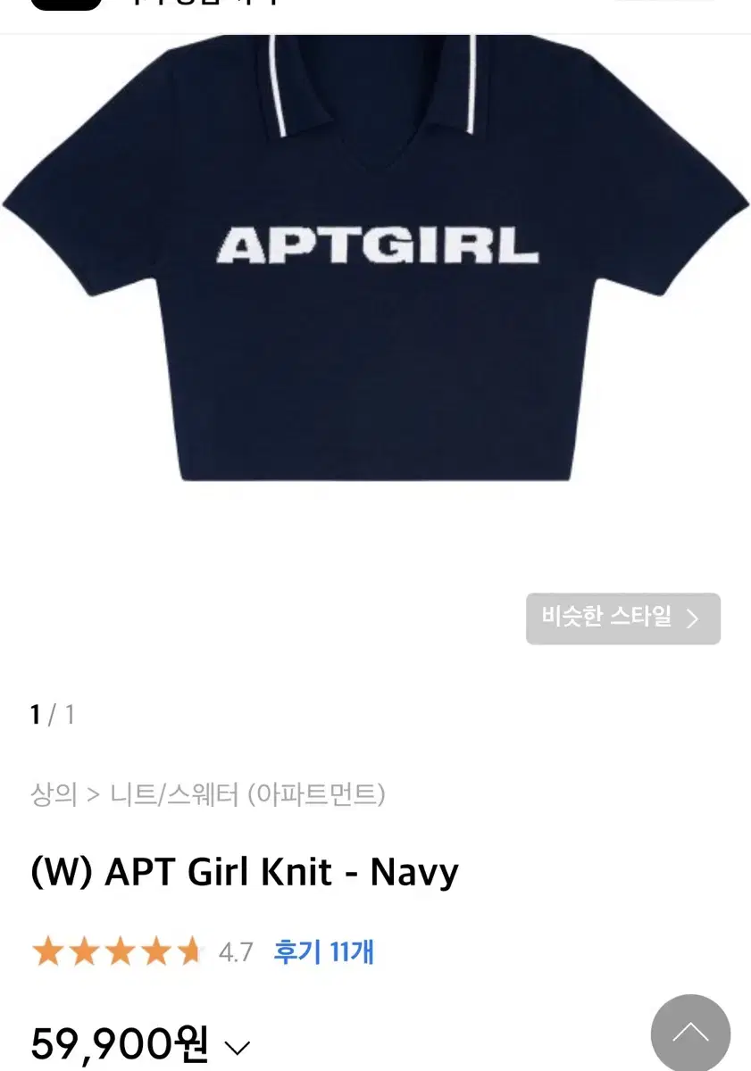 아파트먼트 APT Girl Knit - Navy 카라 반팔 크롭니트