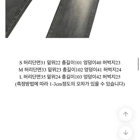 로우라이즈 중청데님바지