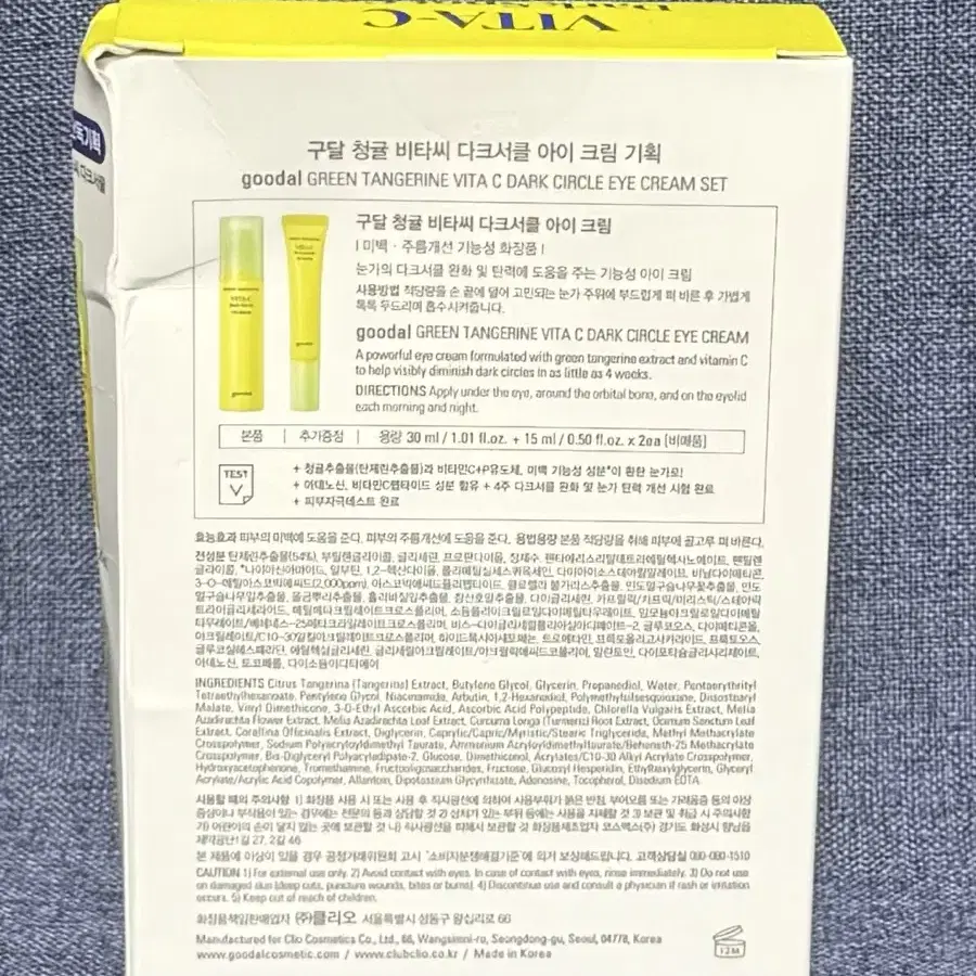 구달 청귤 비타C 다크서클 아이크림 30ml+15ml 2개