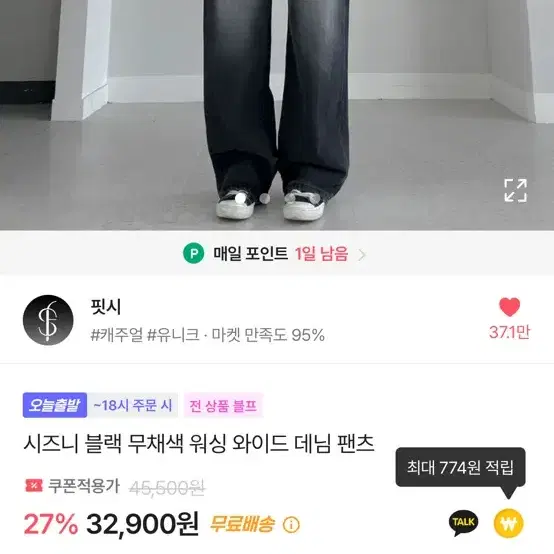 와이드 흑청 데님 팬츠 바지