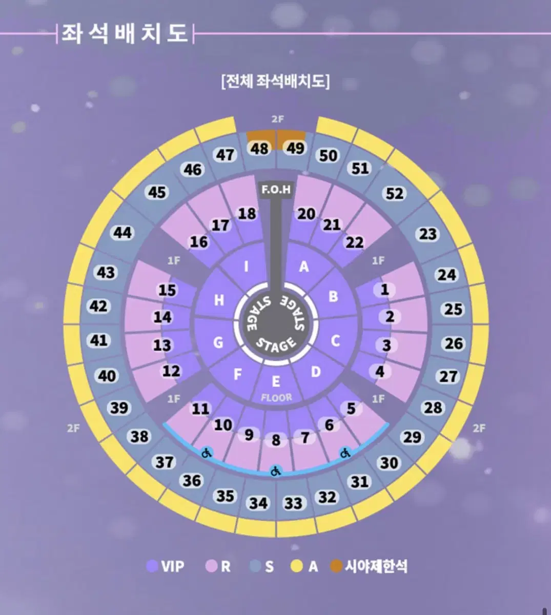 12/28(토) 성시경 콘서트 2연석 양도