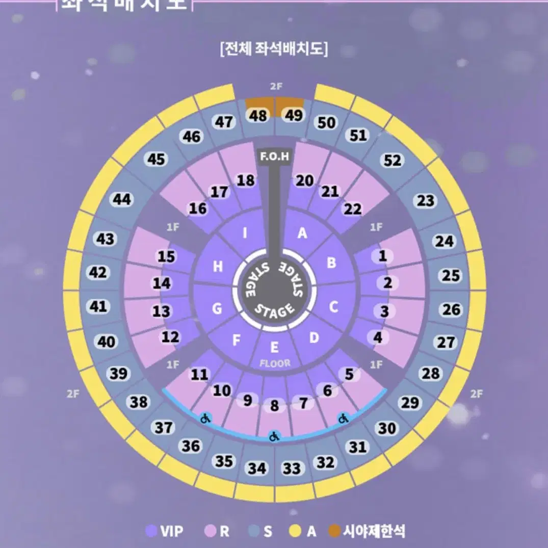 12/28(토) 성시경 콘서트 2연석 양도