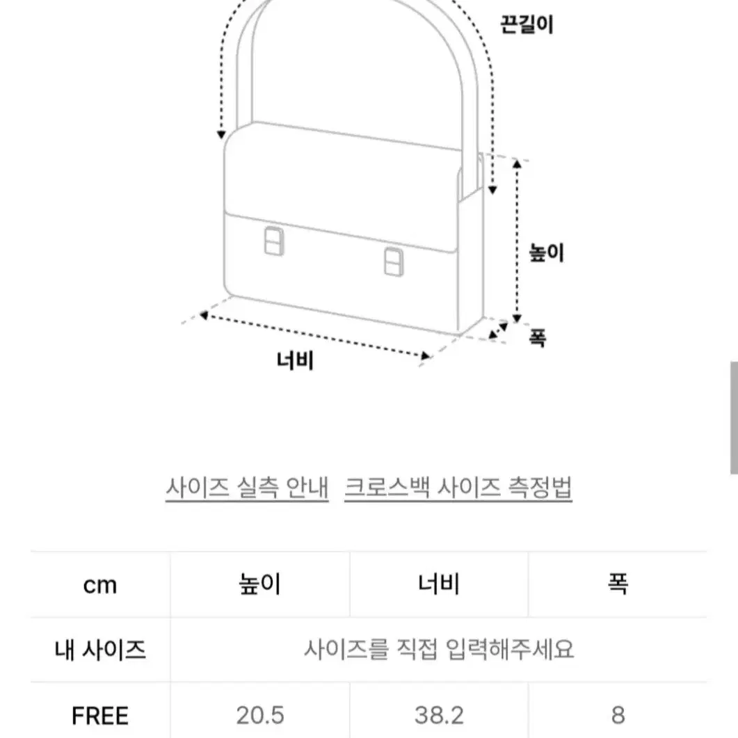 써네이 페럴레피페도 메신져 토트백 블랙