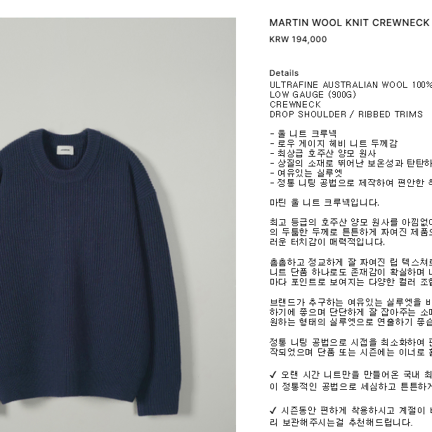 인더로우 니트 MARTIN WOOL KNIT CREWNECK 다크네이비