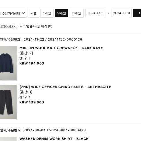 인더로우 니트 MARTIN WOOL KNIT CREWNECK 다크네이비