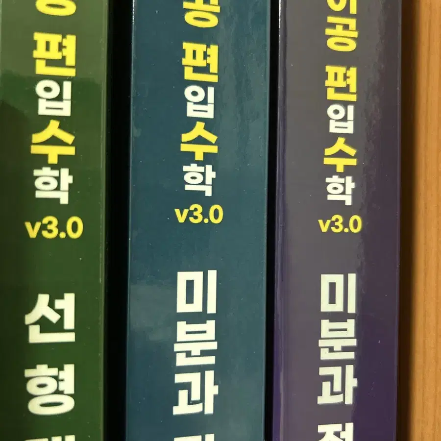 이공편수 선형대수 미분과적분(상/하) 공업수학