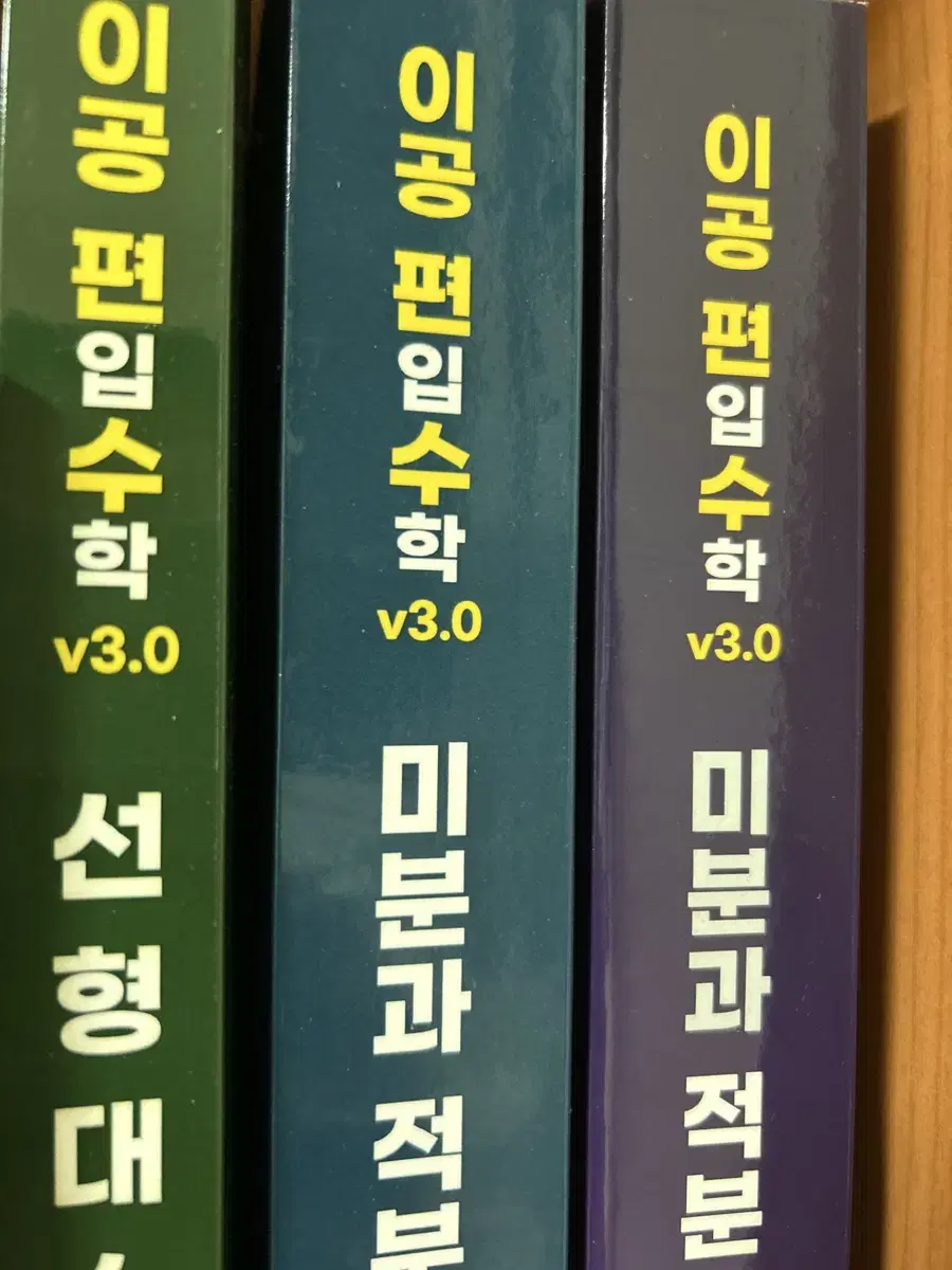 이공편수 선형대수 미분과적분(상/하) 공업수학