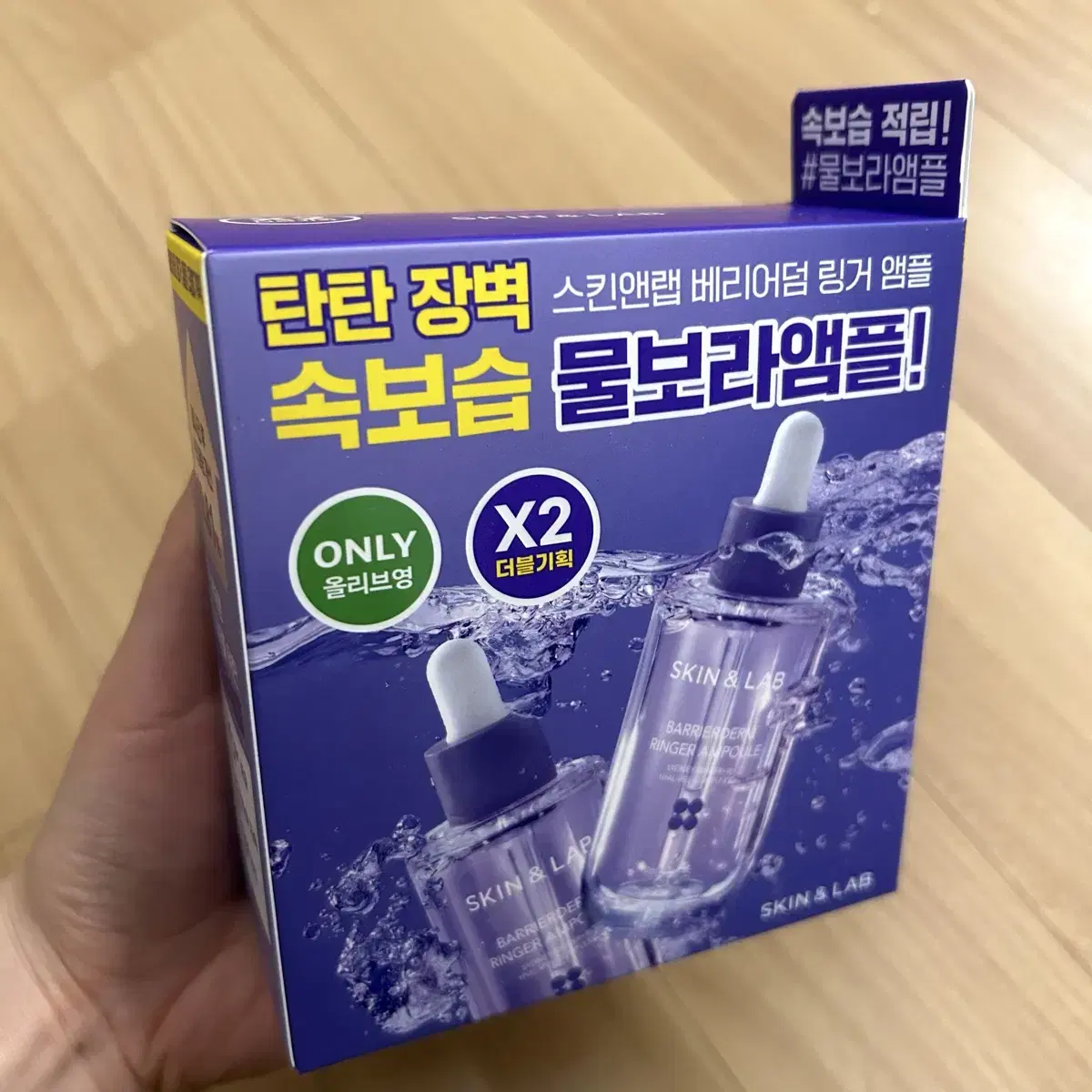 스킨앤랩 베리어덤 링거 앰플 70ml 1+1 미개봉