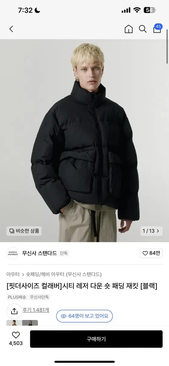 무신사 스탠다드 시티레저 패딩