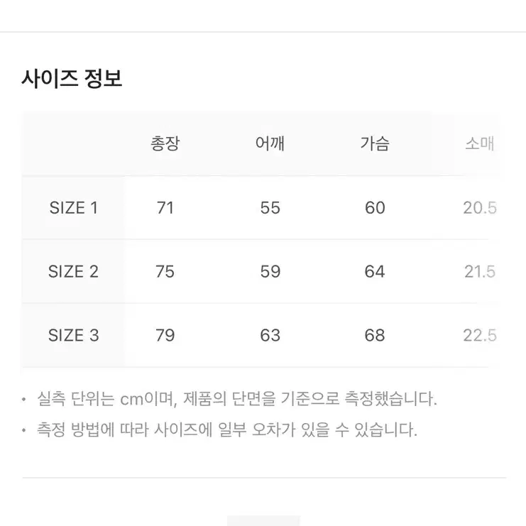 스포츠챔버 심볼 티셔츠 화이트