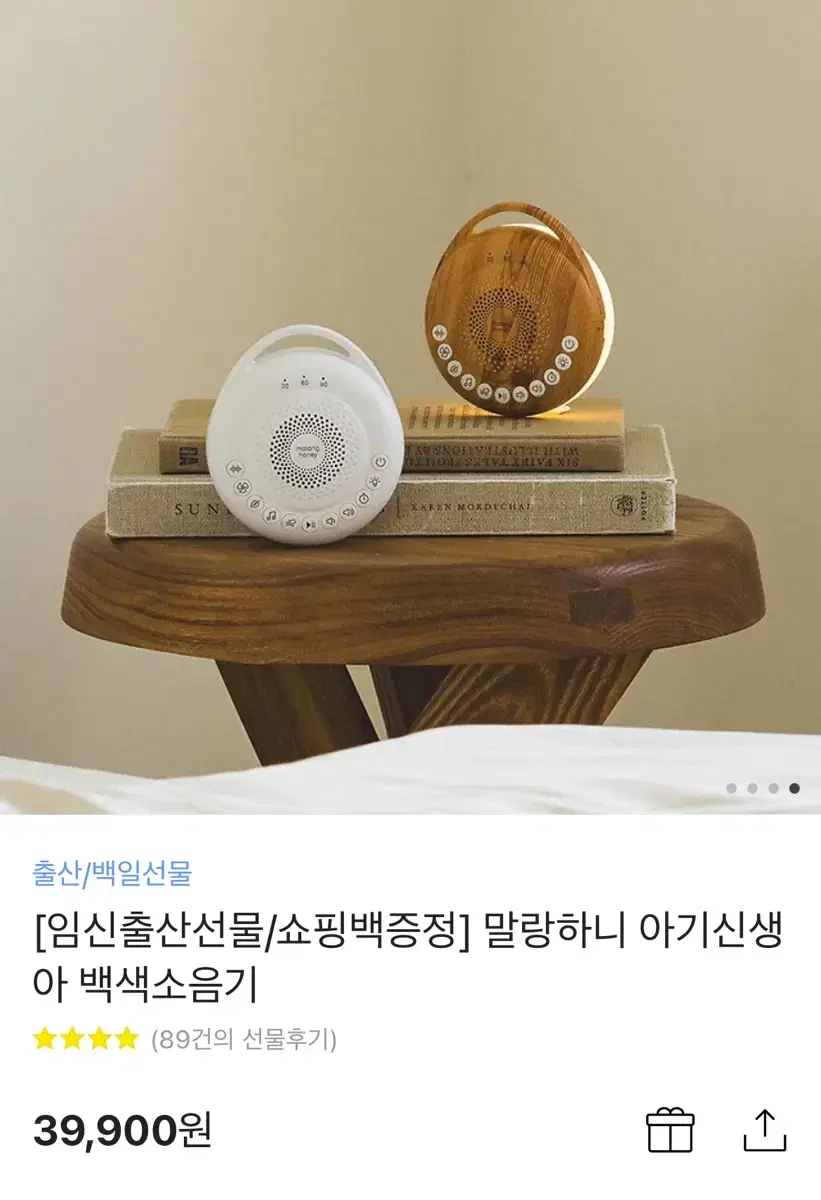 새상품 말랑하니 백색소음기(내추럴우드)