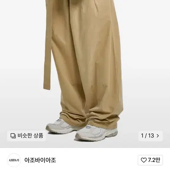 아조바이아조 코튼팬츠 베이지