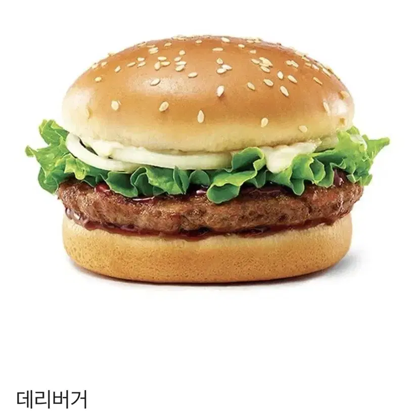 롯데리아 데리버거