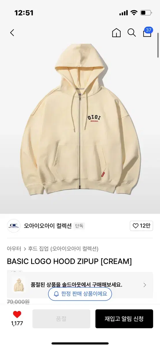 오아이오아이 후드집업 BASIC LOGO HOOD ZIPUP