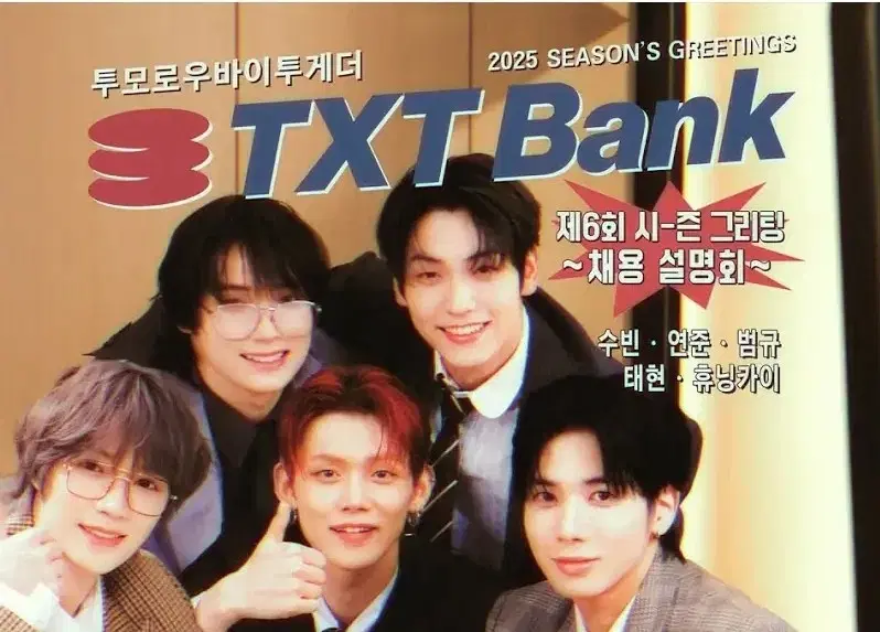 Taehyun buncheol lowest price) 2025 seasons greetings txt season's greetings Buncheol