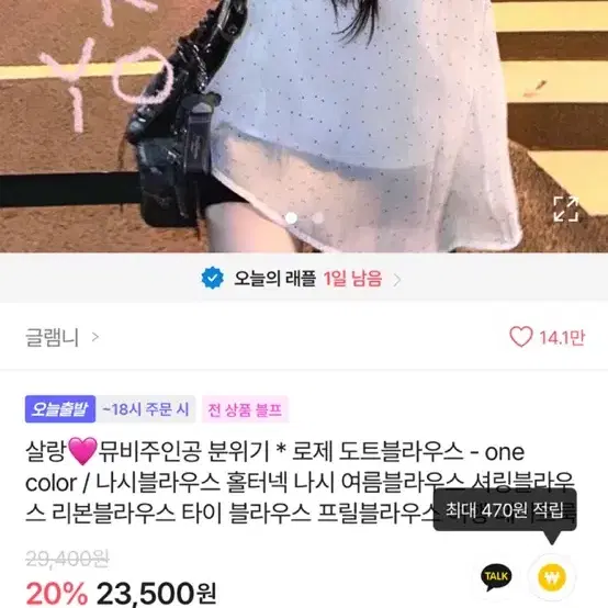 교신)글램니 로제 살랑 도트 홀터넥 리본 쉬폰 타이 블라우스