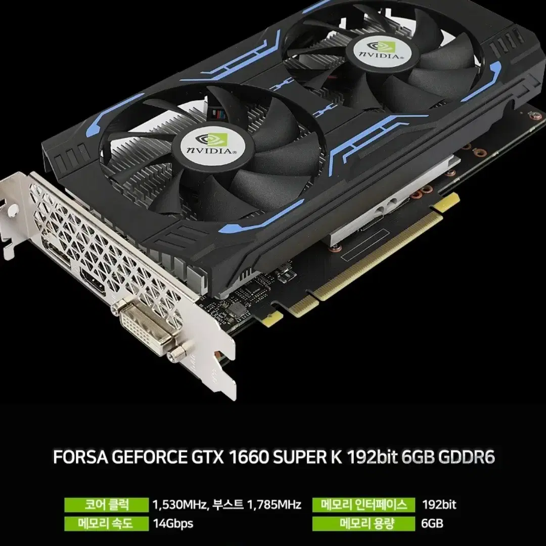 그래픽카드 GTX 1660 SUPER 6GB