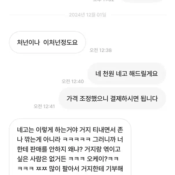 비매너)다들 이 사람 조심하세요!