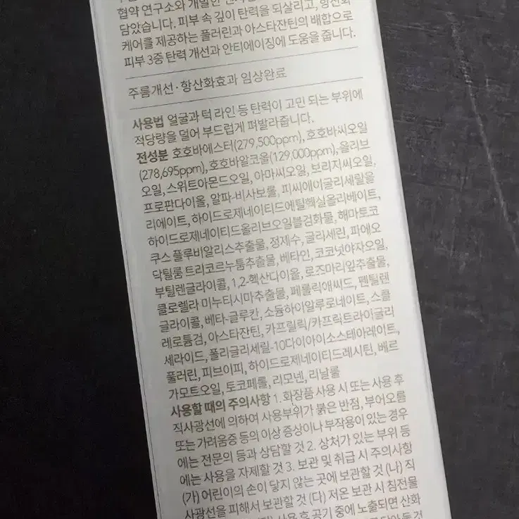 (새제품)핑크원더 호호바 에이징 부스터 플루이드