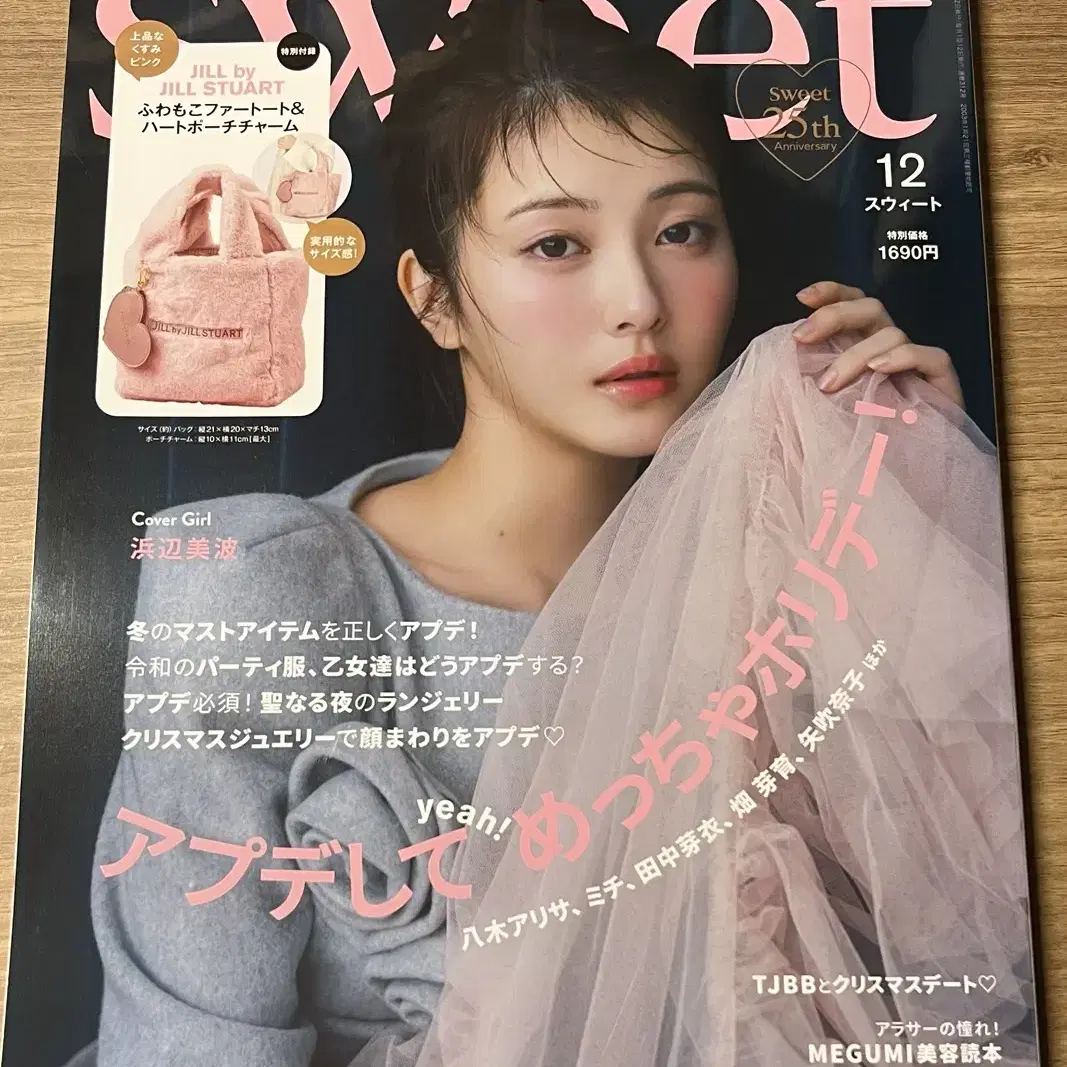 스위트 sweet 일본 잡지 2024 여성