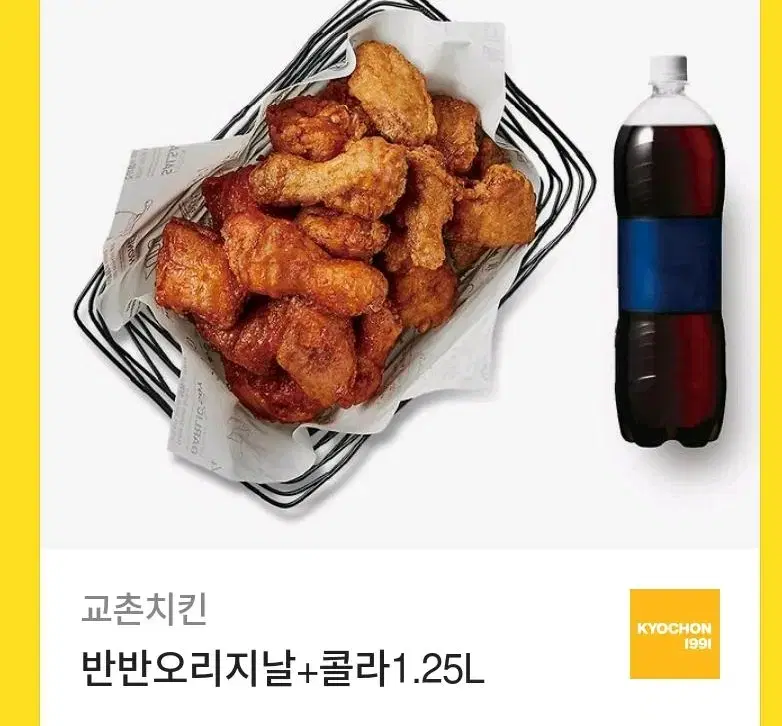 교촌 기프트콘