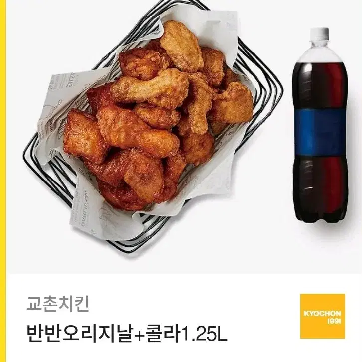 교촌 기프트콘