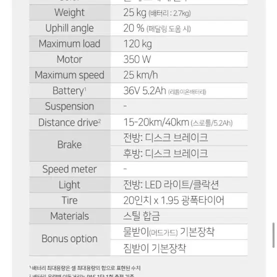 모토벨로 tx7 전기자전거 판매합니다