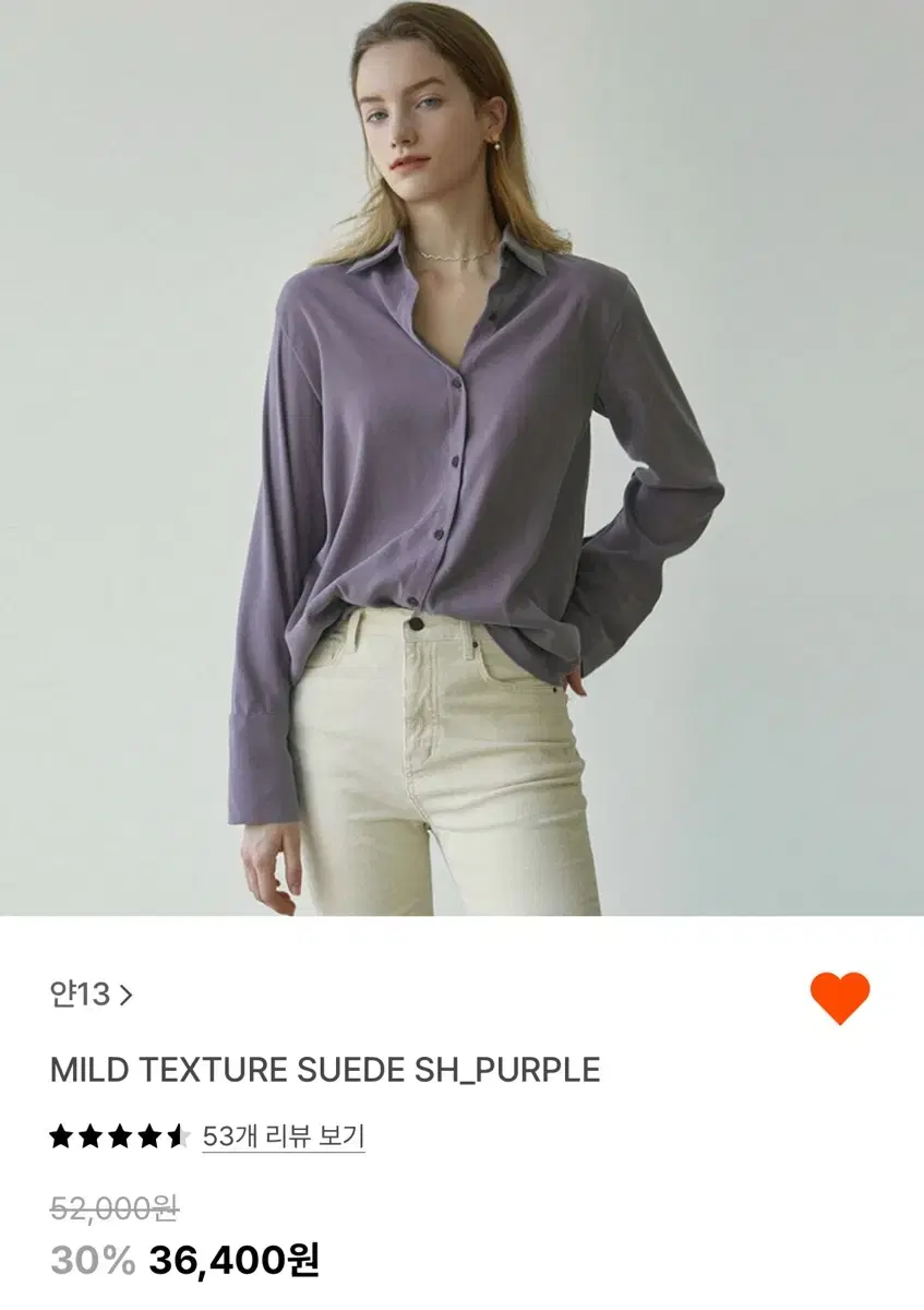 얀13 마일드 텍스쳐 스웨이드 셔츠 연보라 sh_purple