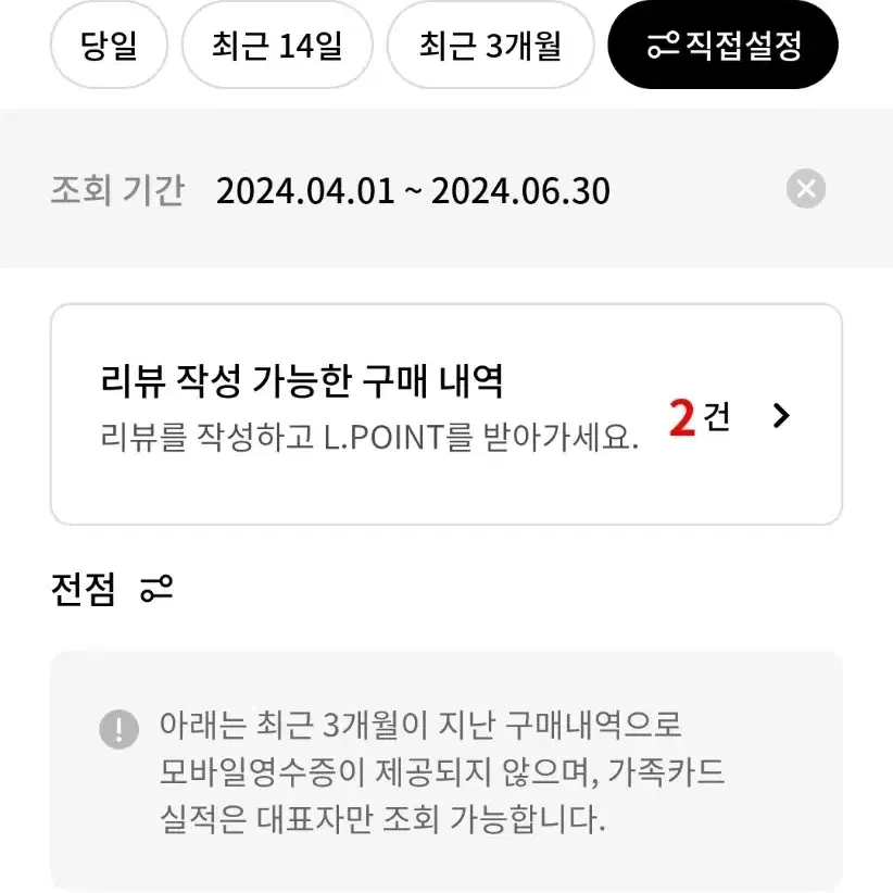 폴로 바라쿠타 코듀로이