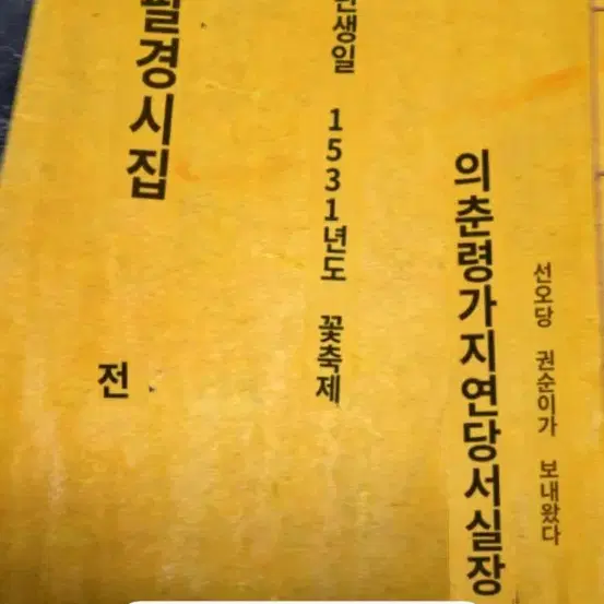 고서적 고로팔경  시집