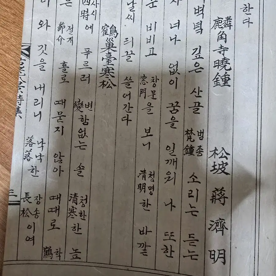 고서적 고로팔경  시집