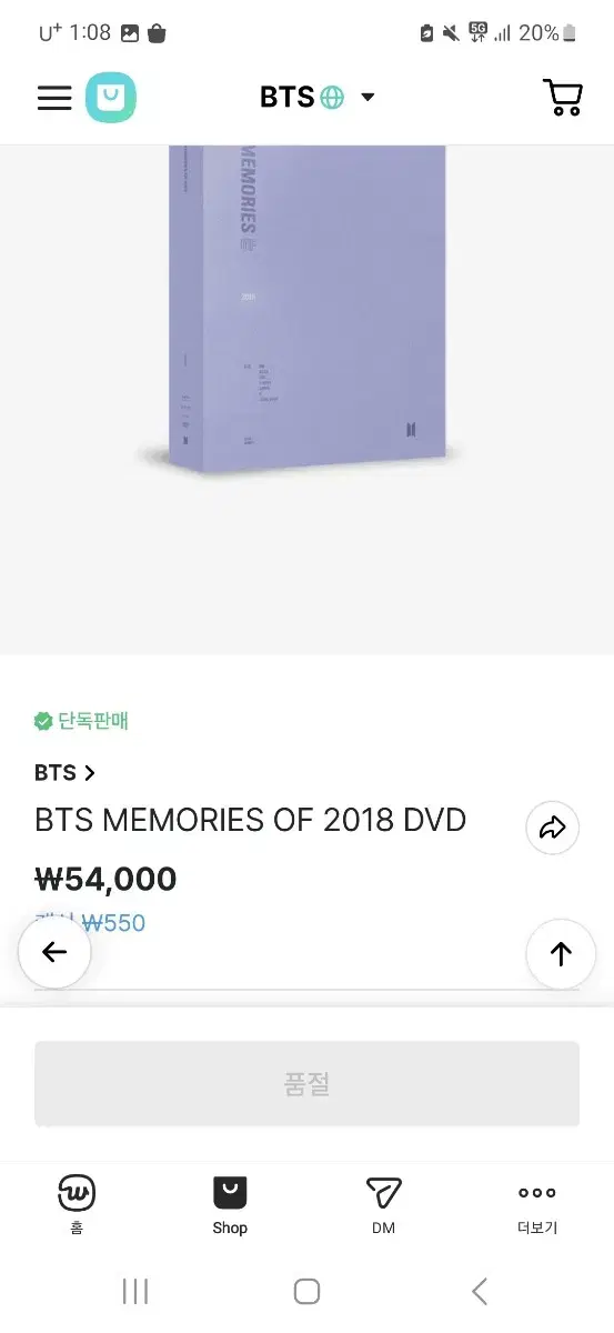 BTS 방탄소년단 2018 메모리즈 DVD 포카 슈가 풀셋 양도