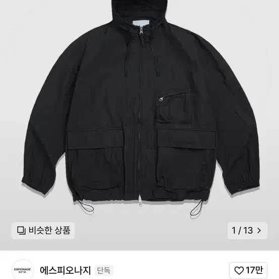 에스피오나지 바람막이 Ray Wind Parka Black