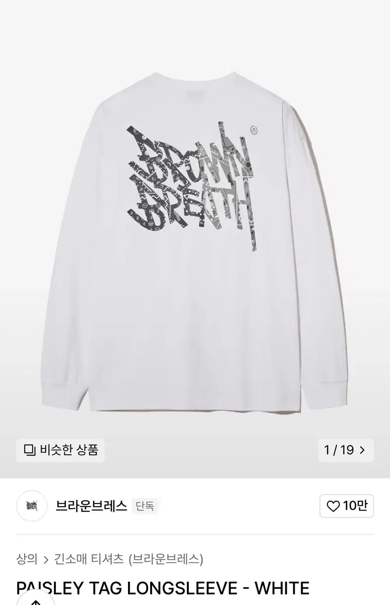 PAISLEY TAG LONGSLEEVE -WHITE 롱슬리브 무신사