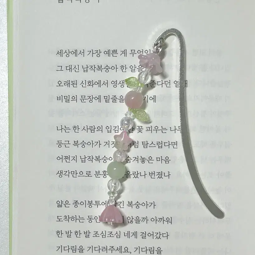 (1+1 할인) 비즈 키링 책갈피