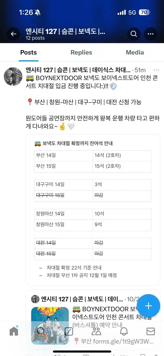 보넥도 차 대절 양도합니다