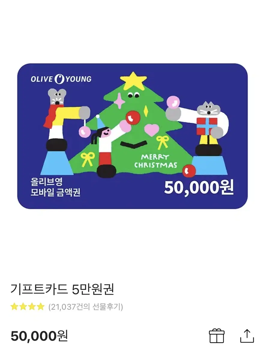 올리브영 기프티콘 5만원권