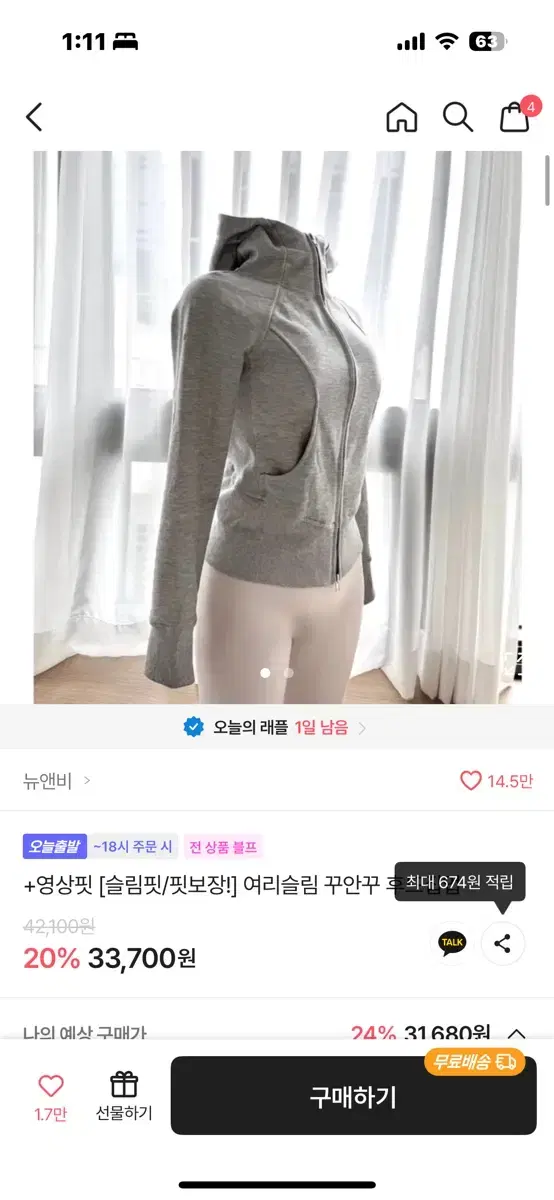 에이블리 크롭 후드집업