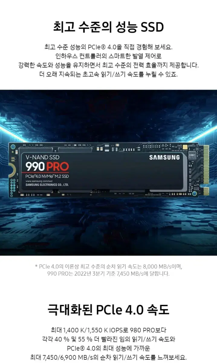 삼성전자 990 Pro NVMe M.2 SSD PCIe 4.0 4T