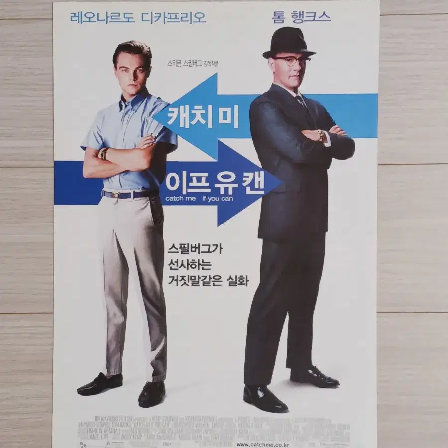 레오나르도디카프리오 톰행크스 캐치미 이프유캔(2003년)전단지