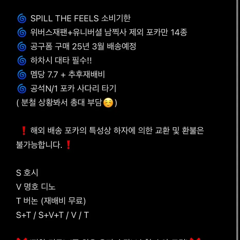 세븐틴 돔투어 회장한정 14종분철