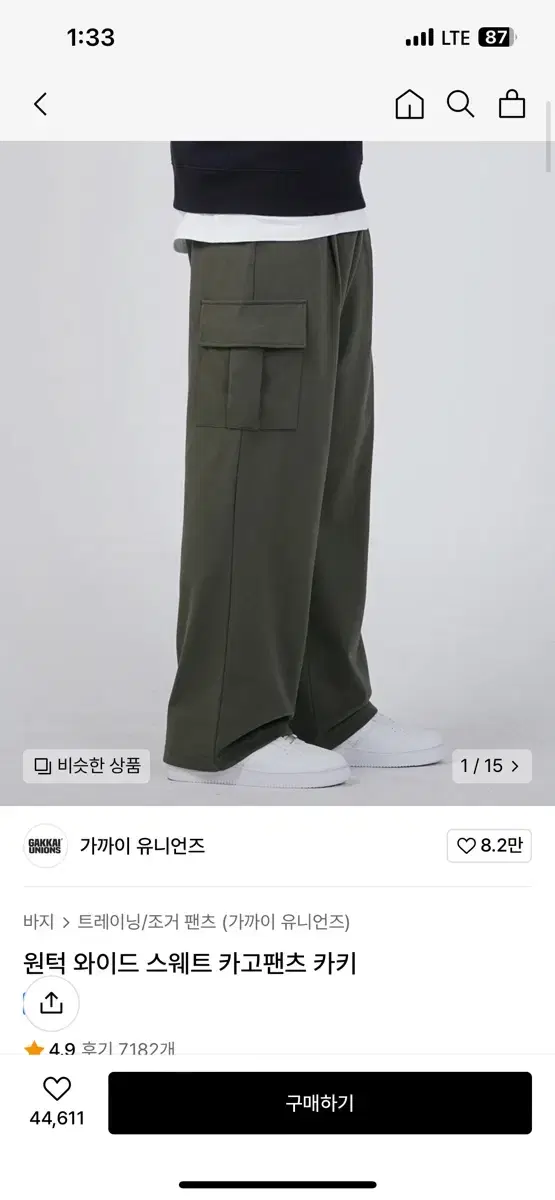 가까이유니언즈 카고트레이닝팬츠 M