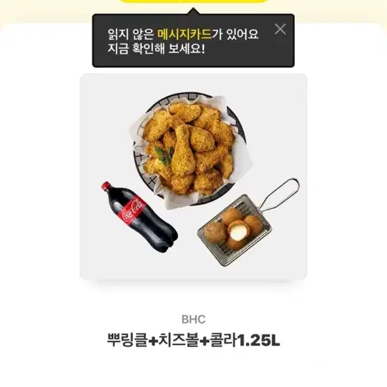 치킨 기프티콘