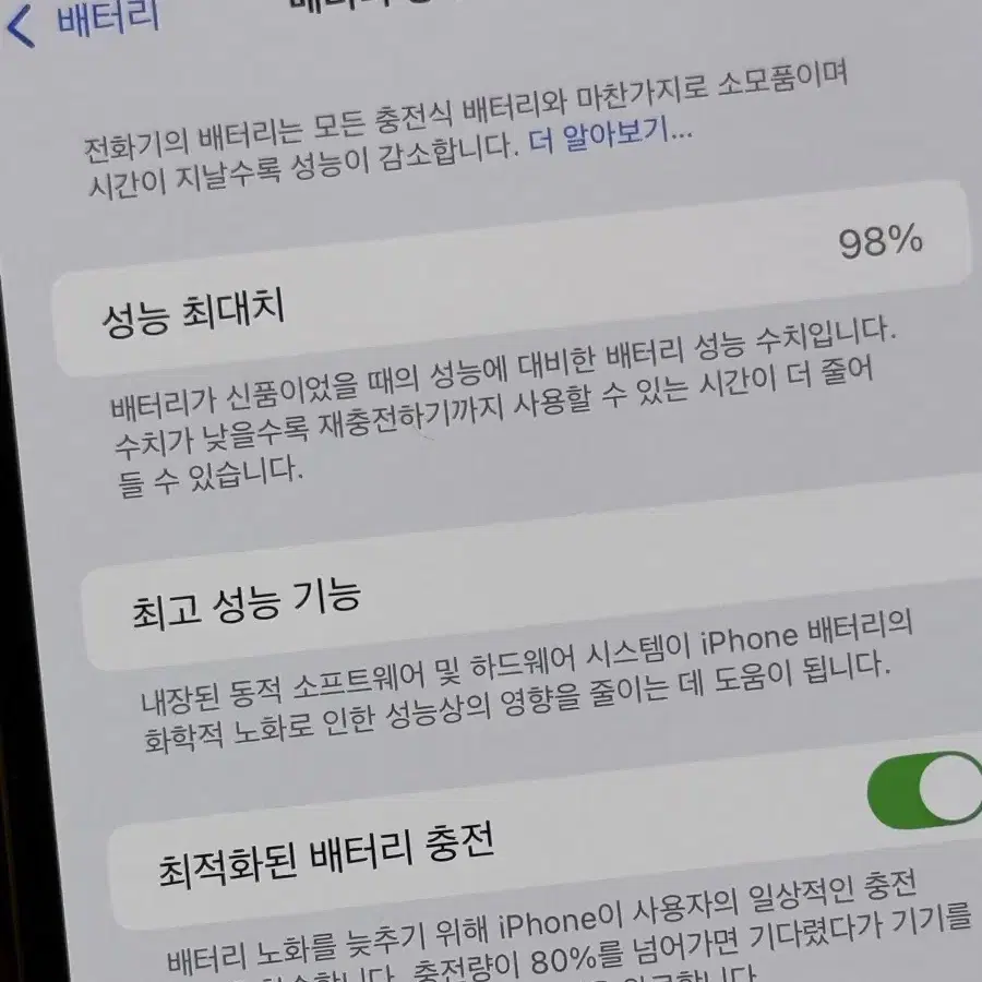 아이폰 13프로맥스 265기가 그래파이트