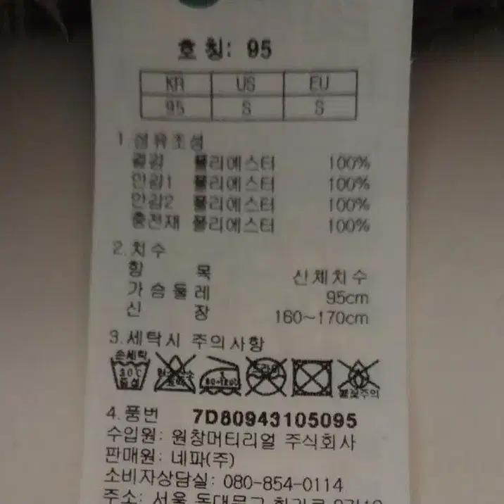 66)네파 후리스 다이아몬드 퀼팅 롱패딩