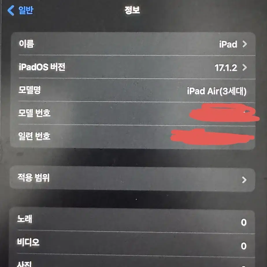 일괄) 아이패드 에어3 +애플펜슬1세대