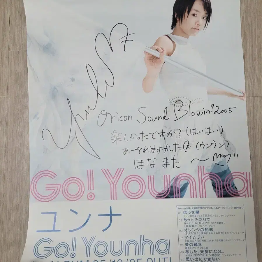 윤하(Younha) 일본 정규앨범 1집 Go! Younha 포스터