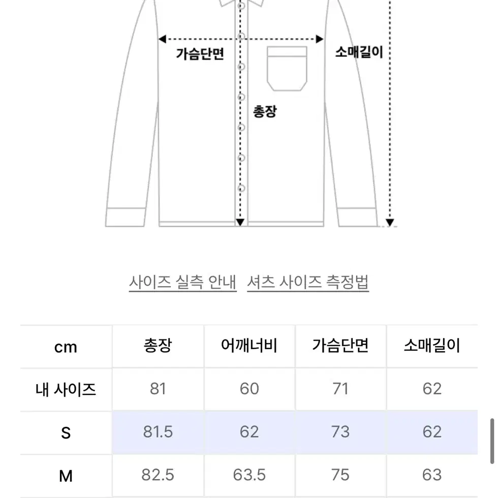 디앤에스알 딥쓰리턱 오버사이즈 셔츠 블루 L